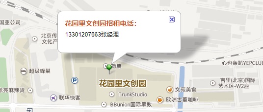 联系方式